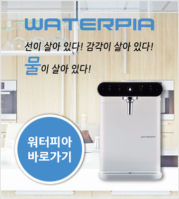 워터피아 바로가기